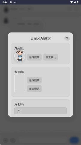 灵萌Ai 1.40.4 安卓版 1