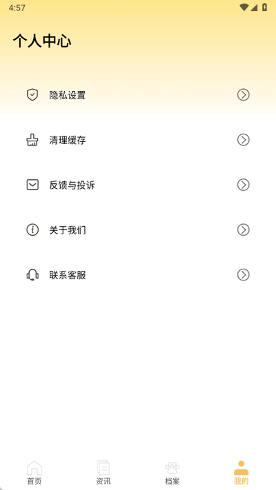 猫狗食谱 1.0.4 安卓版 2