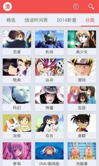 迅雷动漫 v1.4.4.1 安卓版 1