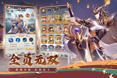 武将无双 1.0 安卓版 1