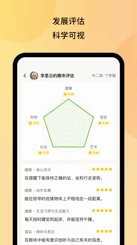 幼芽时光 1.1.2 安卓版 3
