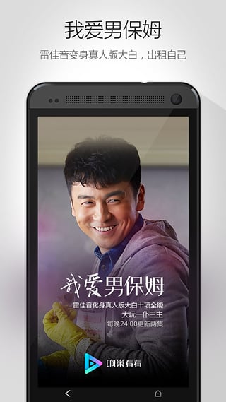 响巢看看 v5.3.4.96 最新版本 2