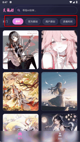 灵萌Ai 1.40.4 安卓版 2