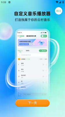 酷蛙听见 1.0.0 最新版 2