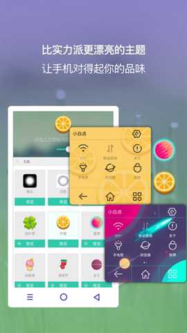 Easy Softkey 2.4.5 安卓版 1