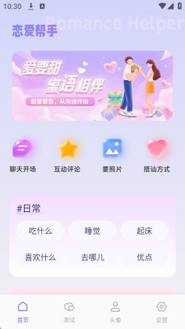 Silly Tavern OL v1.0.1 安卓版 1