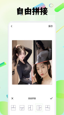 图卷拼图 1.5 安卓版 2