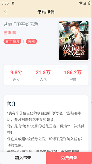 页启读物 1.0.0 安卓版 1