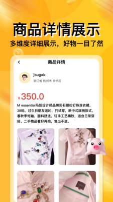 闲置转手二手平台 1.0.0 安卓版 2