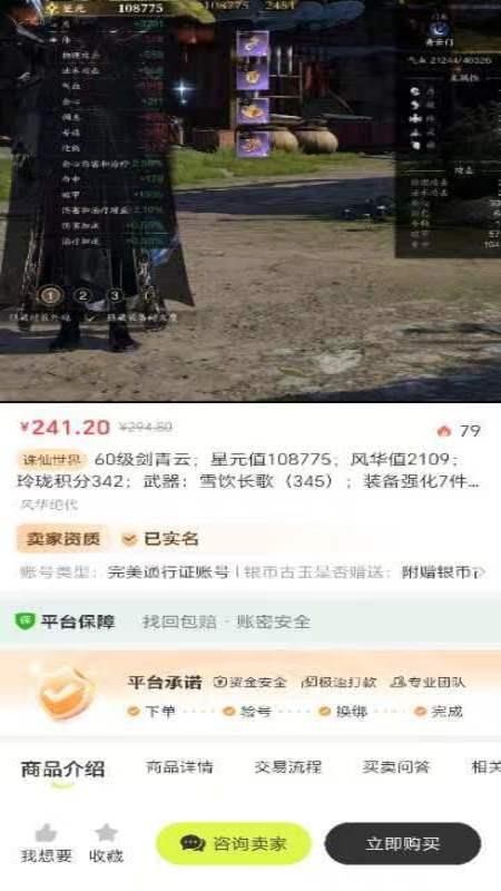 卡卡账号 1.0.9 安卓版 1