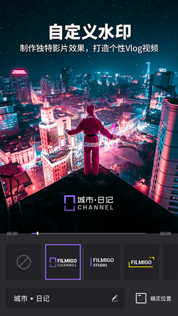 Filmigo视频剪辑 6.3.0.0 安卓版 1