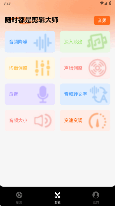 西瓜短剧免费看 1.0.1 安卓版 1