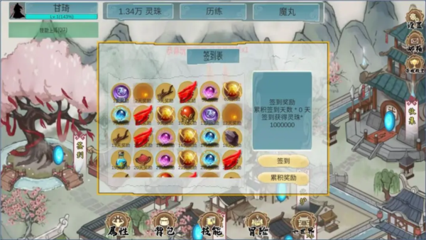 墨龙 0.2025.01 安卓版 3