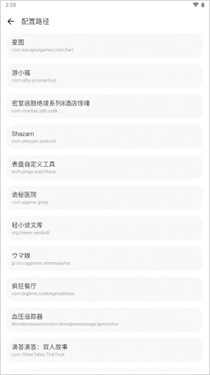 LT画质助手高级版