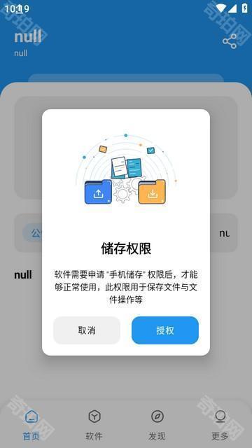 小熊软件库免费版