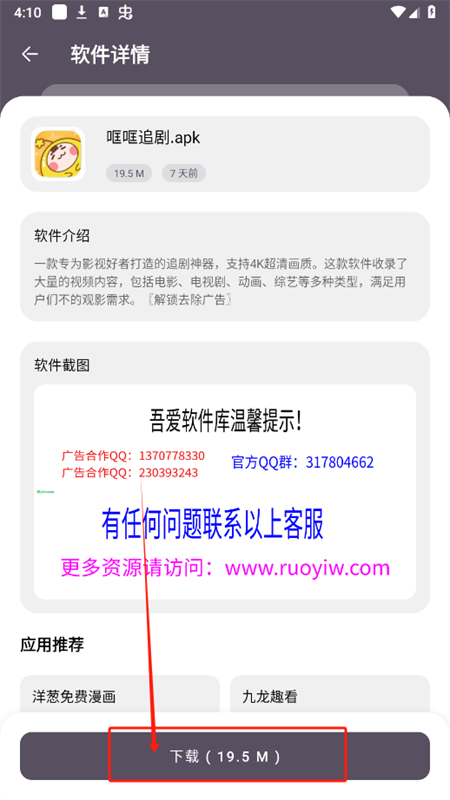 吾爱软件库最新版本2025下载-吾爱软件库蓝奏云app官方版免费下载v1.0.3安卓版