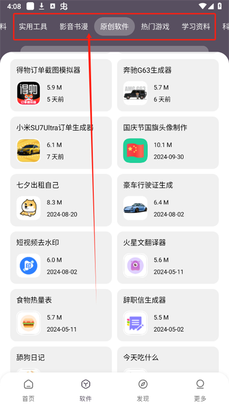 吾爱软件库最新版本2025下载-吾爱软件库蓝奏云app官方版免费下载v1.0.3安卓版