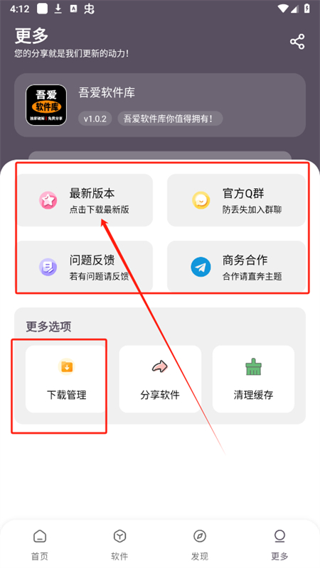 吾爱软件库最新版本2025下载-吾爱软件库蓝奏云app官方版免费下载v1.0.3安卓版