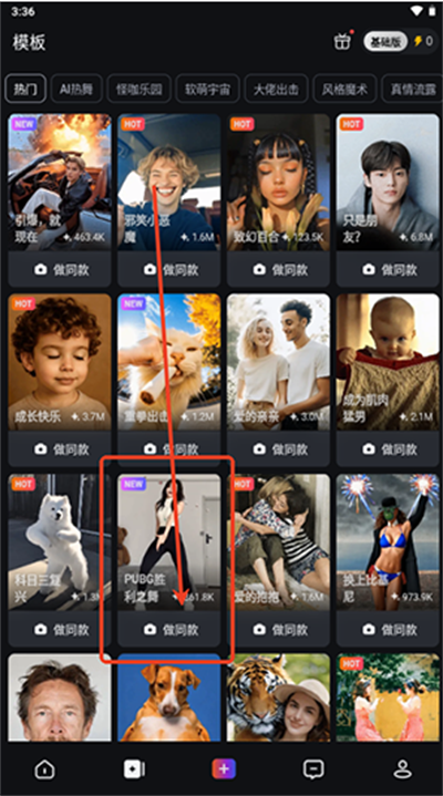 PixVerseAI软件下载2025最新版 PixVerseAI软件下载2025最新版