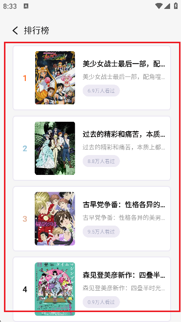 啾咪漫画免费阅读APP