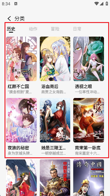 啾咪漫画免费阅读APP