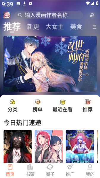 漫天空app图片3