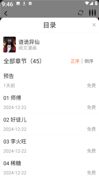 漫天空app图片5