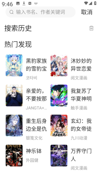 漫天空app图片6