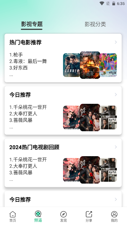 番茄影视2025官方最新版