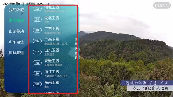 山东ipv6电视版