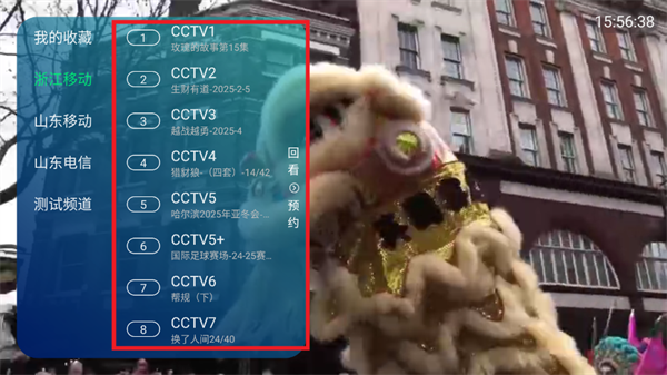 山东ipv6电视版