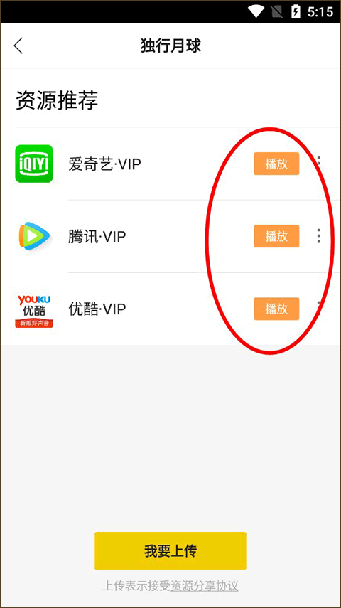 美剧星球最新版