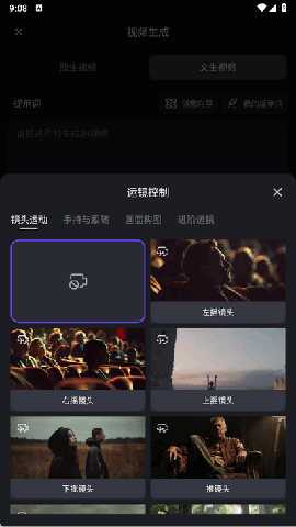 万兴天幕AI最新版