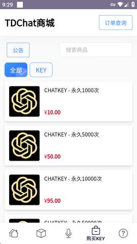 TDChat v3.0.2 安卓版 1