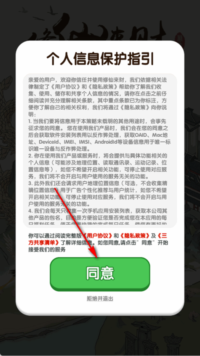 修仙来财 1.1.1 安卓版 2