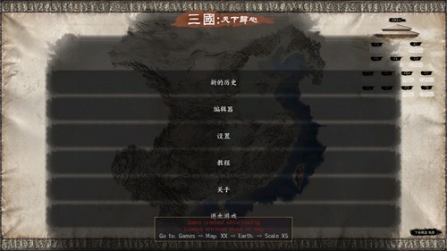 三国天下归心 0.2025.01 安卓版 3
