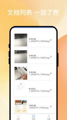 速译扫描通 5.0.2 安卓版 2
