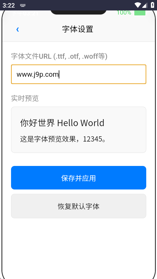 EPhone 1.0.0 安卓版 1