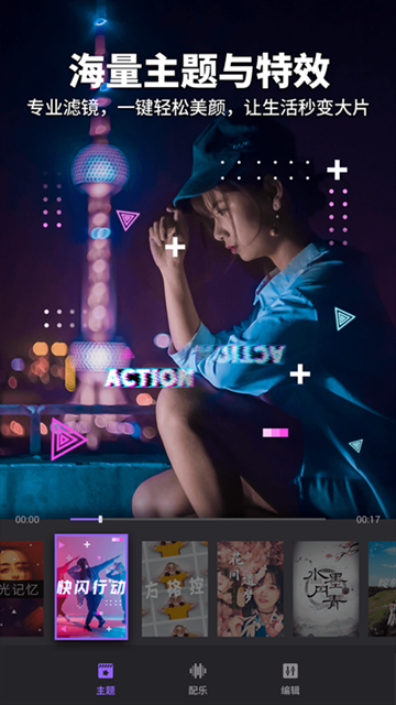 Filmigo视频剪辑 6.3.0.0 安卓版 2