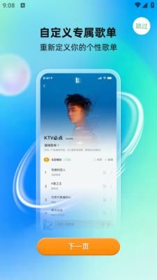 酷蛙听见 1.0.0 最新版 3