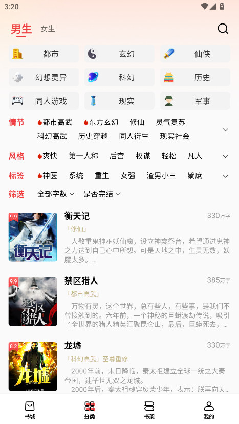 飞牛免费版 2.5.0 安卓版 1