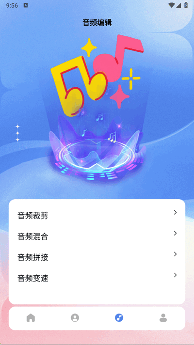 我是歌王 1.4 安卓版 1