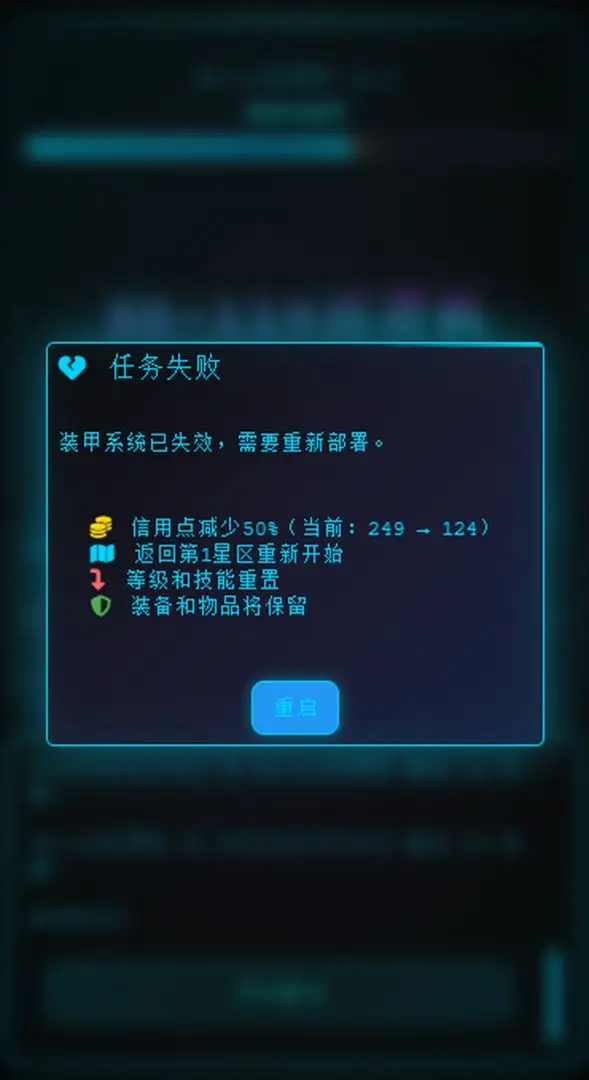 深空探索者 1.2 安卓版 3