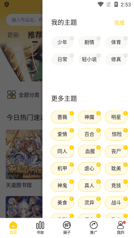 漫天玉官方正版 3.0.2 安卓版 2