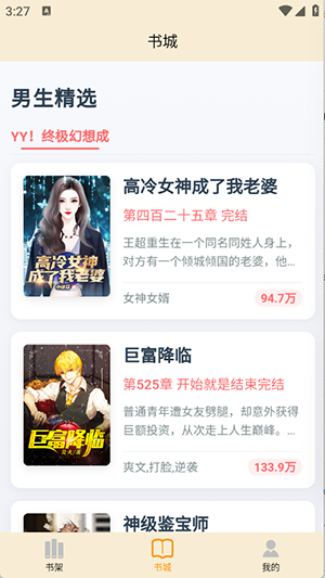 页启读物 1.0.0 安卓版 2