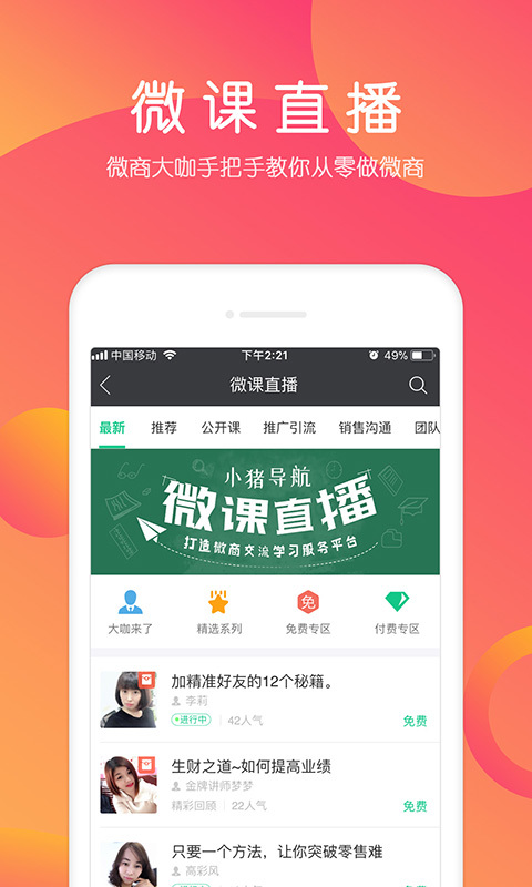 小猪导航 v6.0.5 安卓版 1