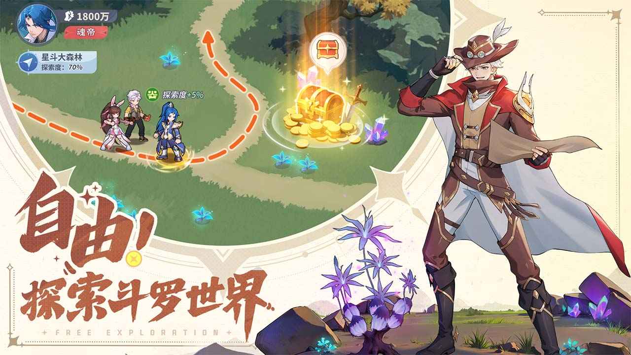 斗罗大陆零 1.1 安卓版 3