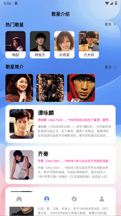 我是歌王 1.4 安卓版 2