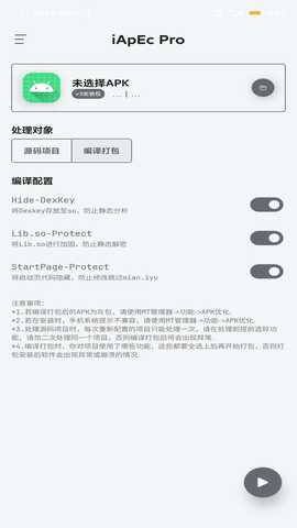 iApEcPro 1.14.16 安卓版 1
