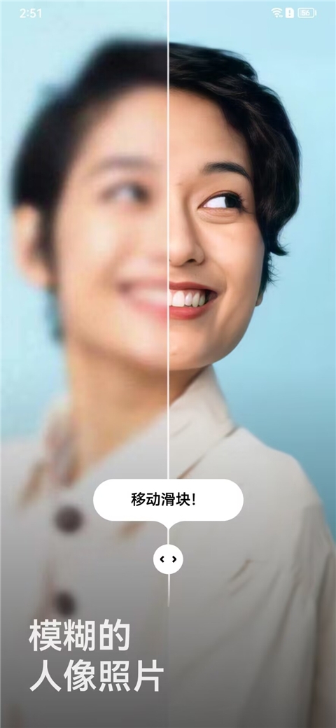 Remini 3.7.1070.202515697 安卓版 3
